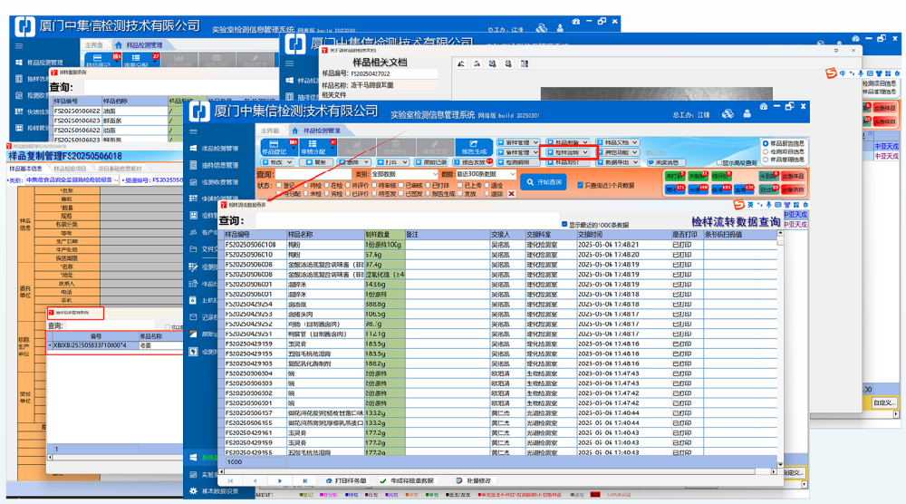 实验过程管理——样品管理